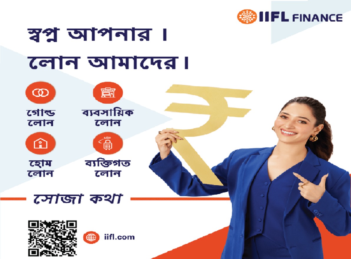 আইআইএফএল  ফিনান্সের ‘স্বপ্না আপকা লোন হামারা’ ক্যাম্পেন