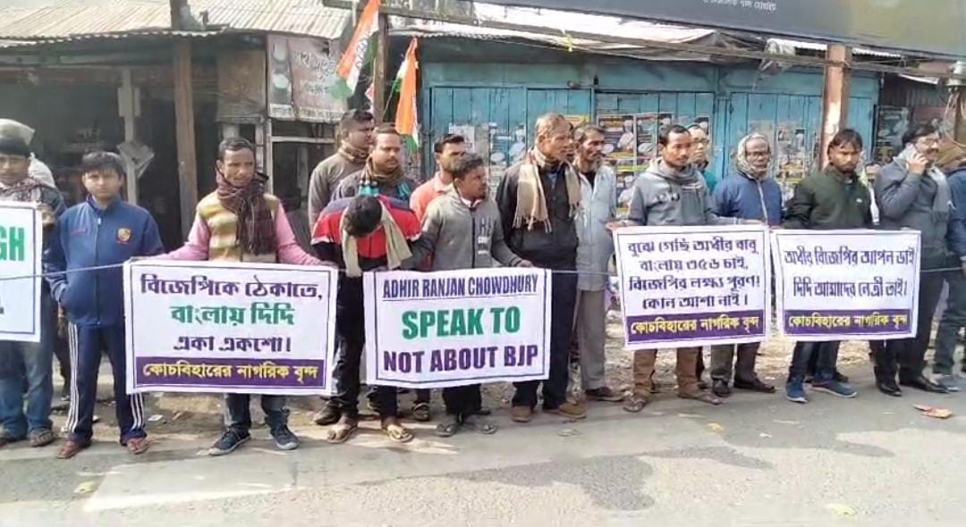 রাহুলের যাত্রা পথে কংগ্রেস বিরোধী পোস্টার নিয়ে জমায়েত